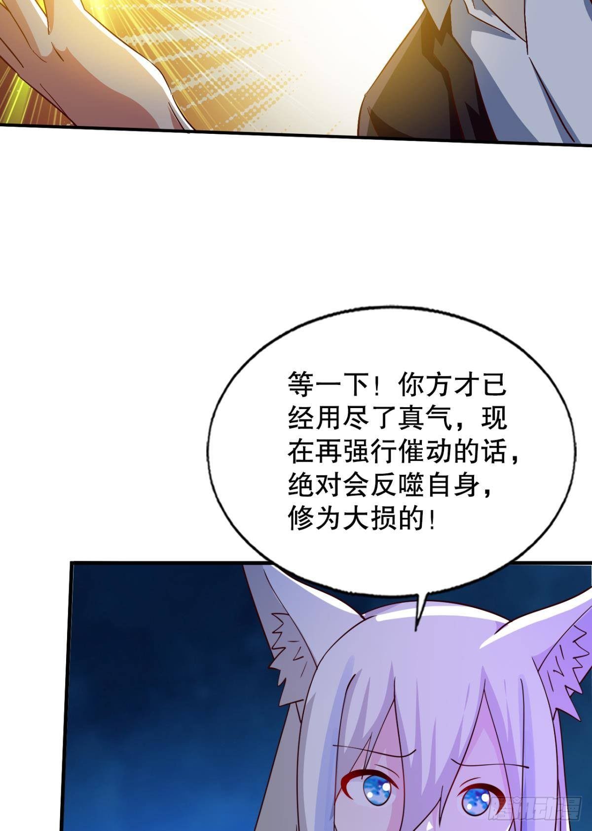 重返天庭-第73话