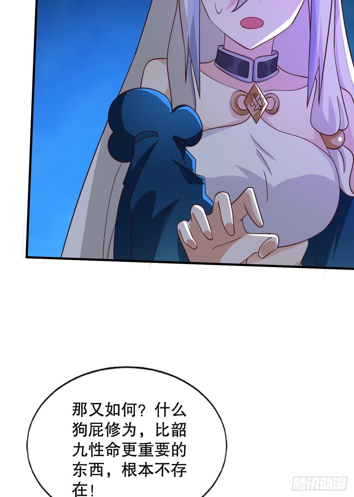重返天庭-第73话