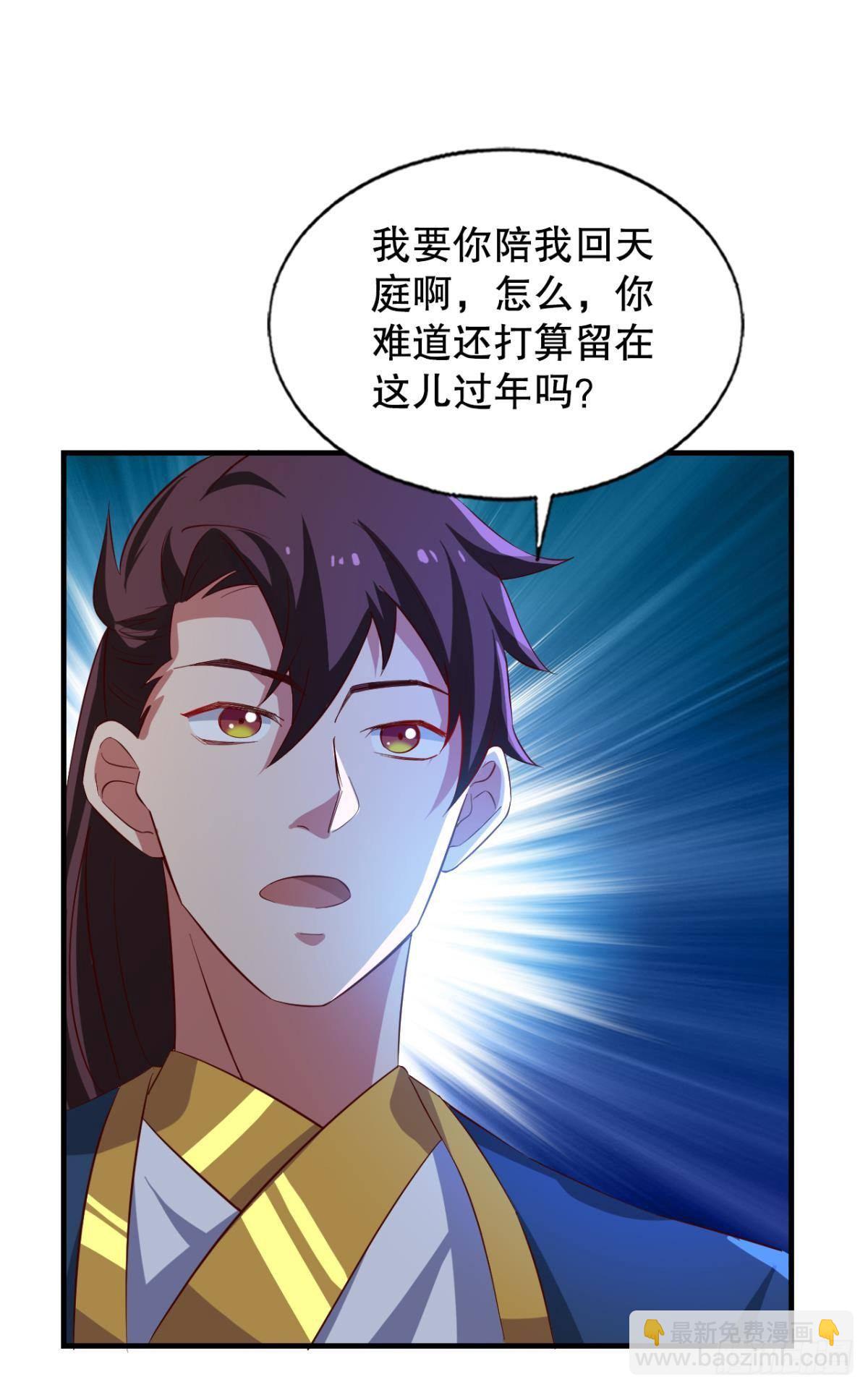 重返天庭-第73话