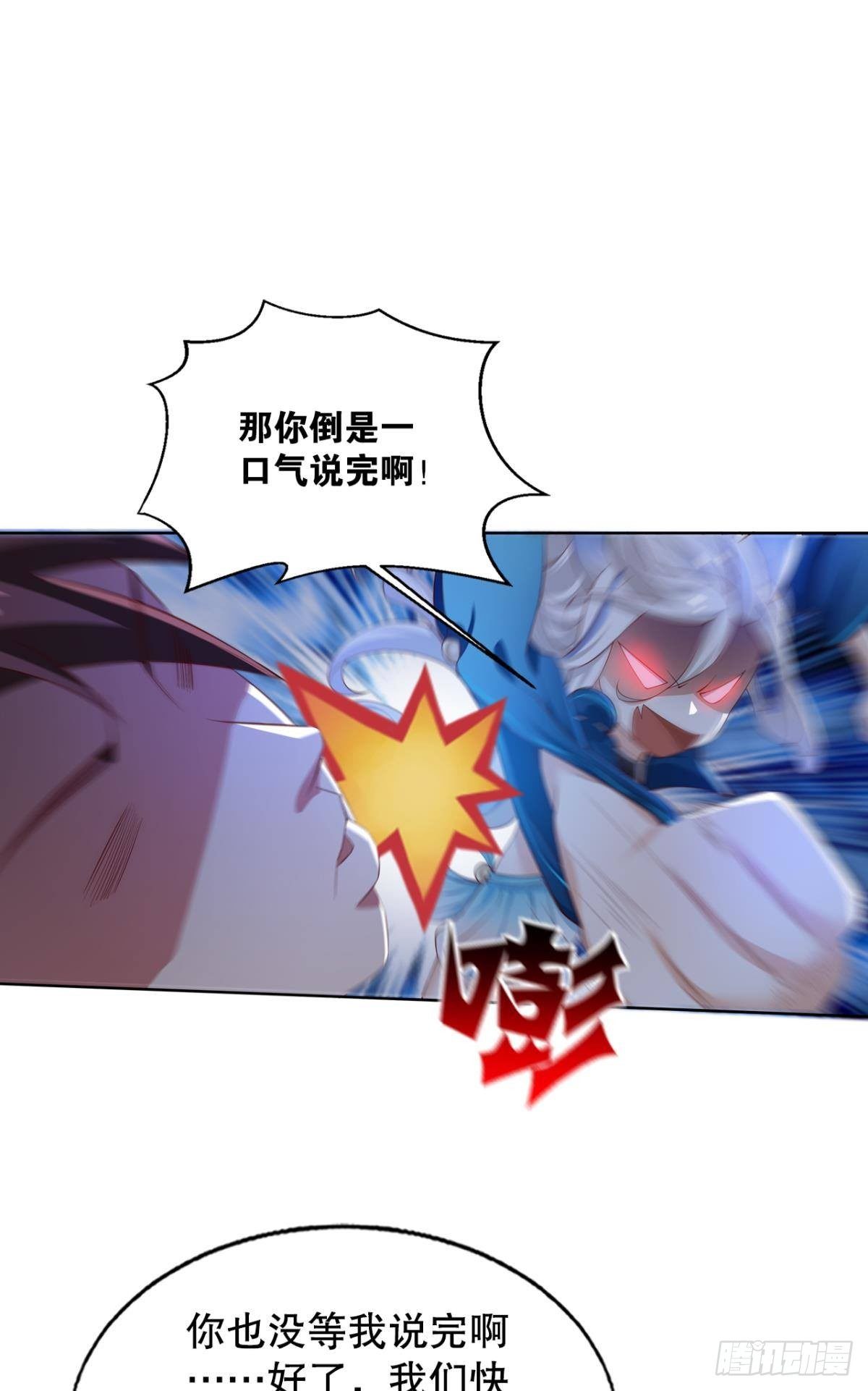 重返天庭-第73话