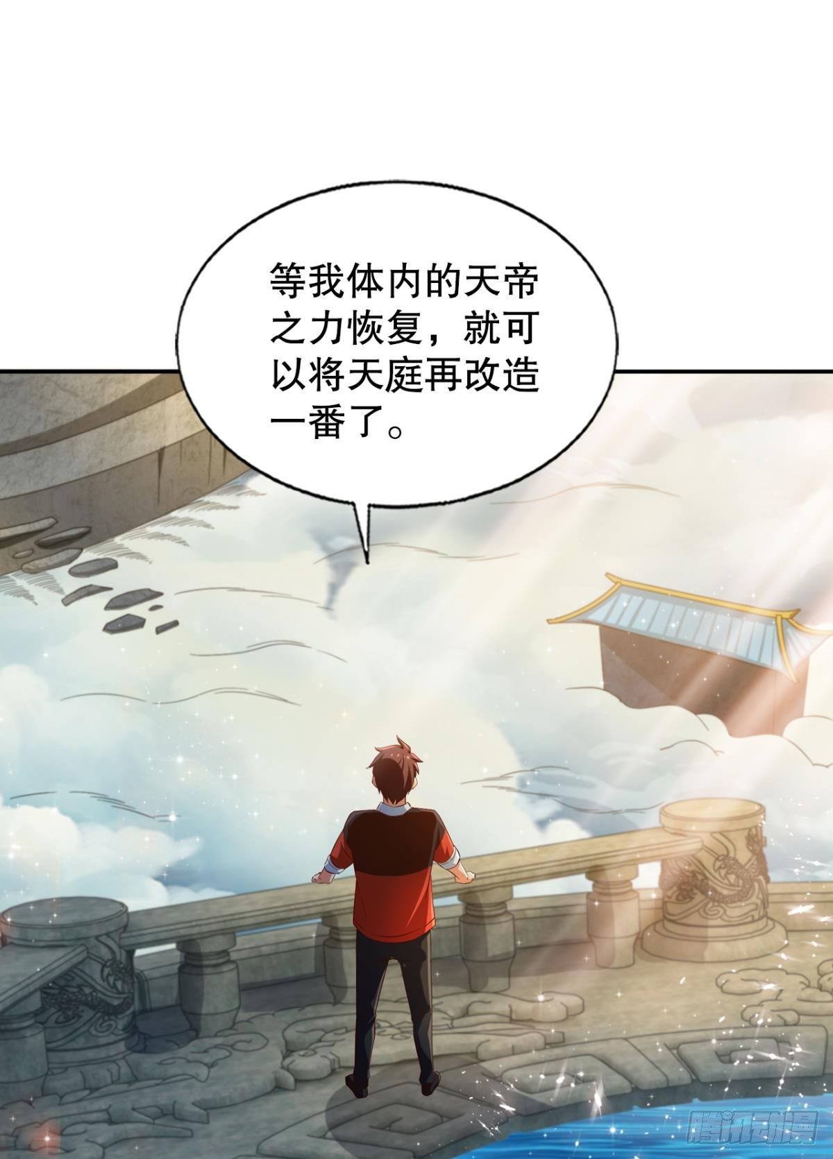 重返天庭-第73话
