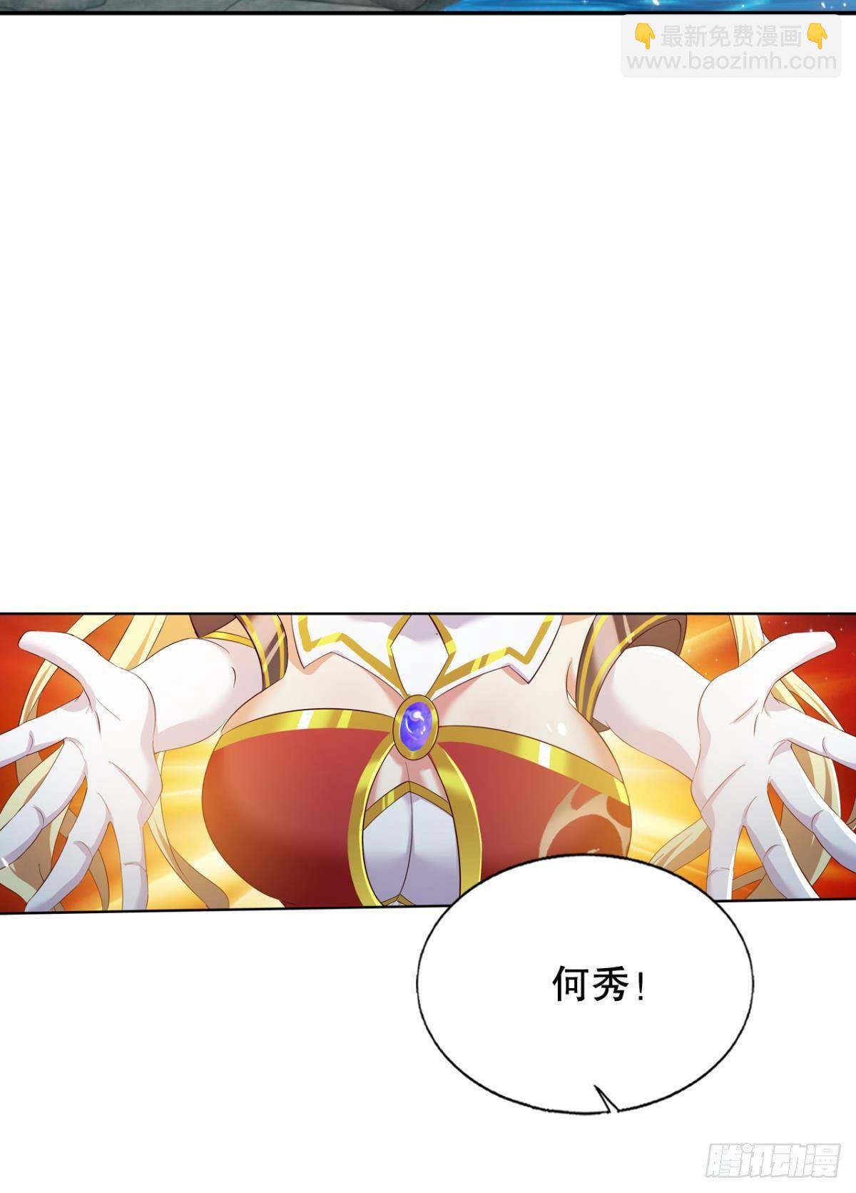重返天庭-第73话