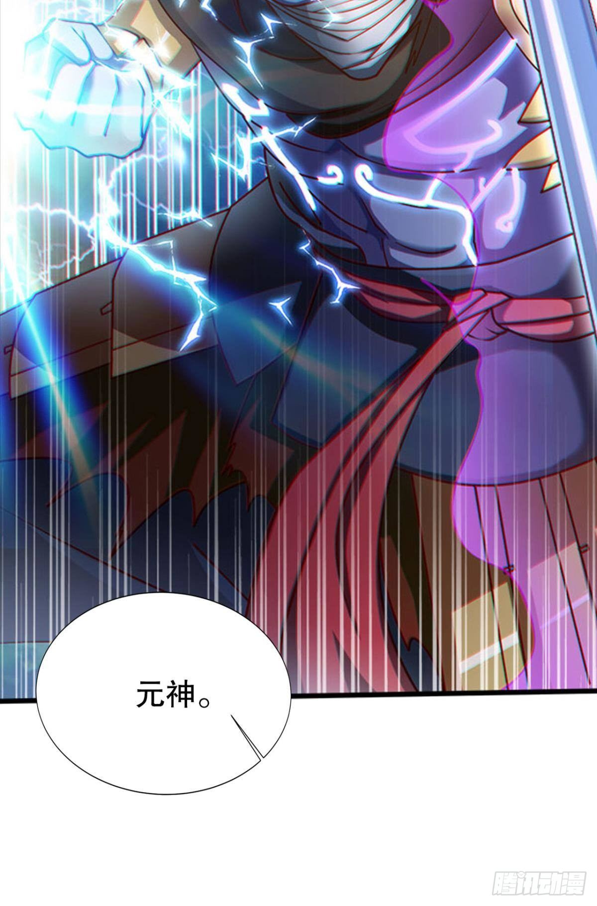 元神(1/2)-第9话