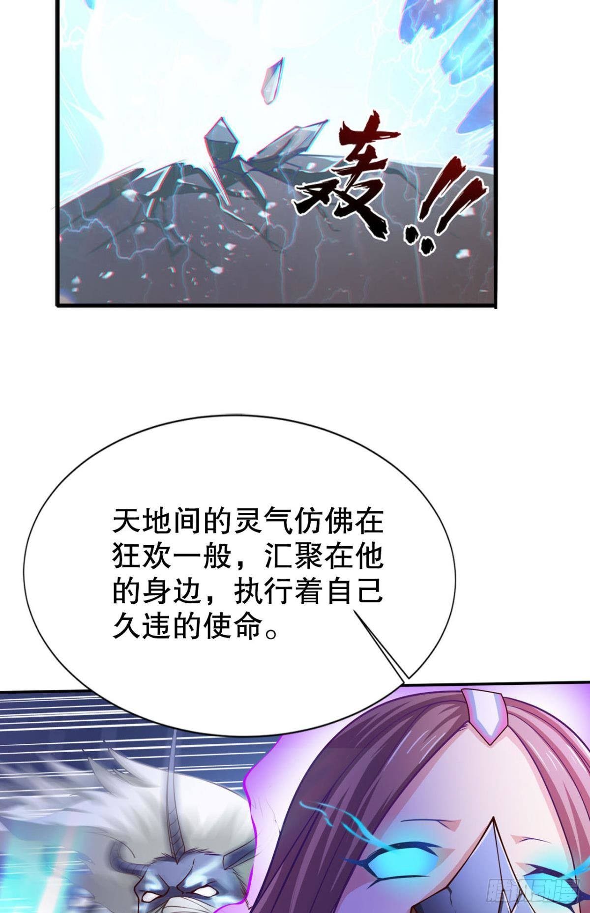 元神(1/2)-第9话