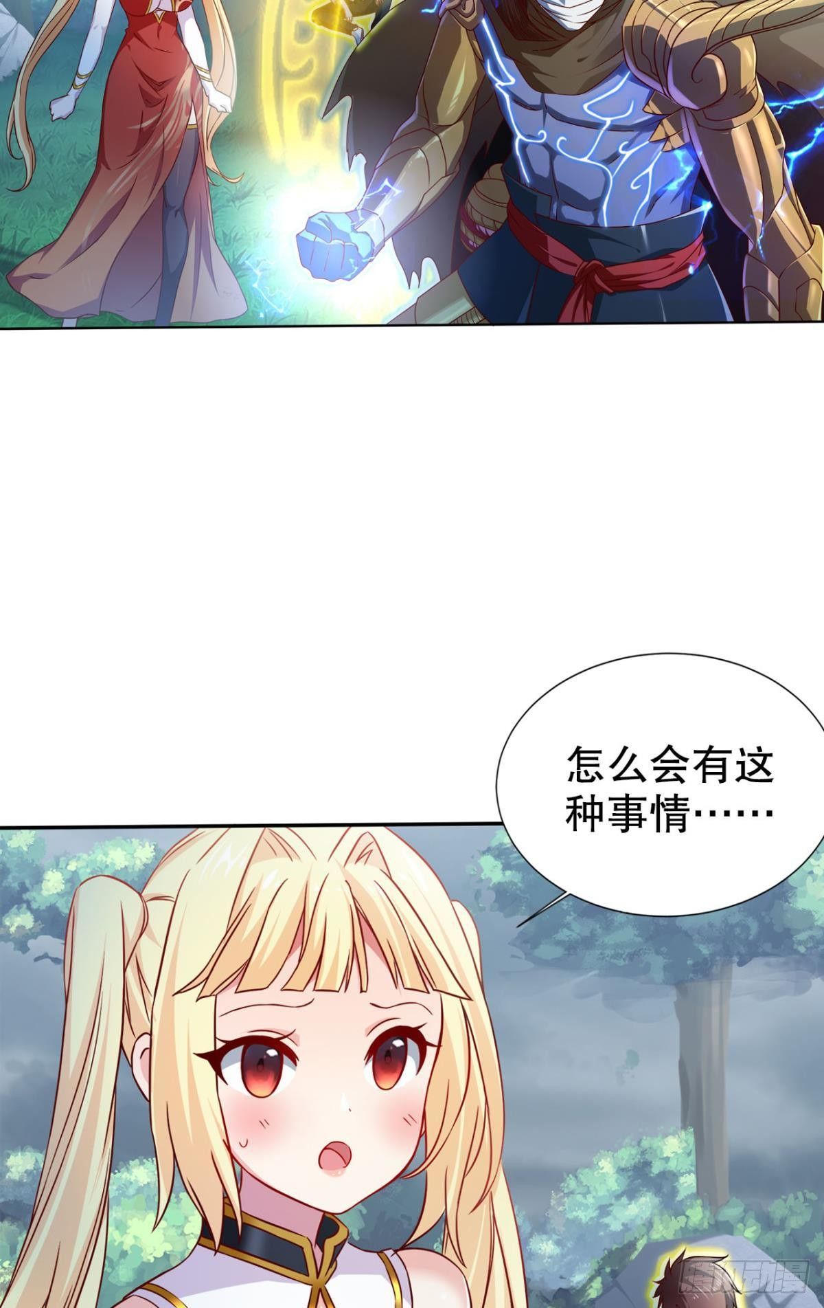 元神(1/2)-第9话