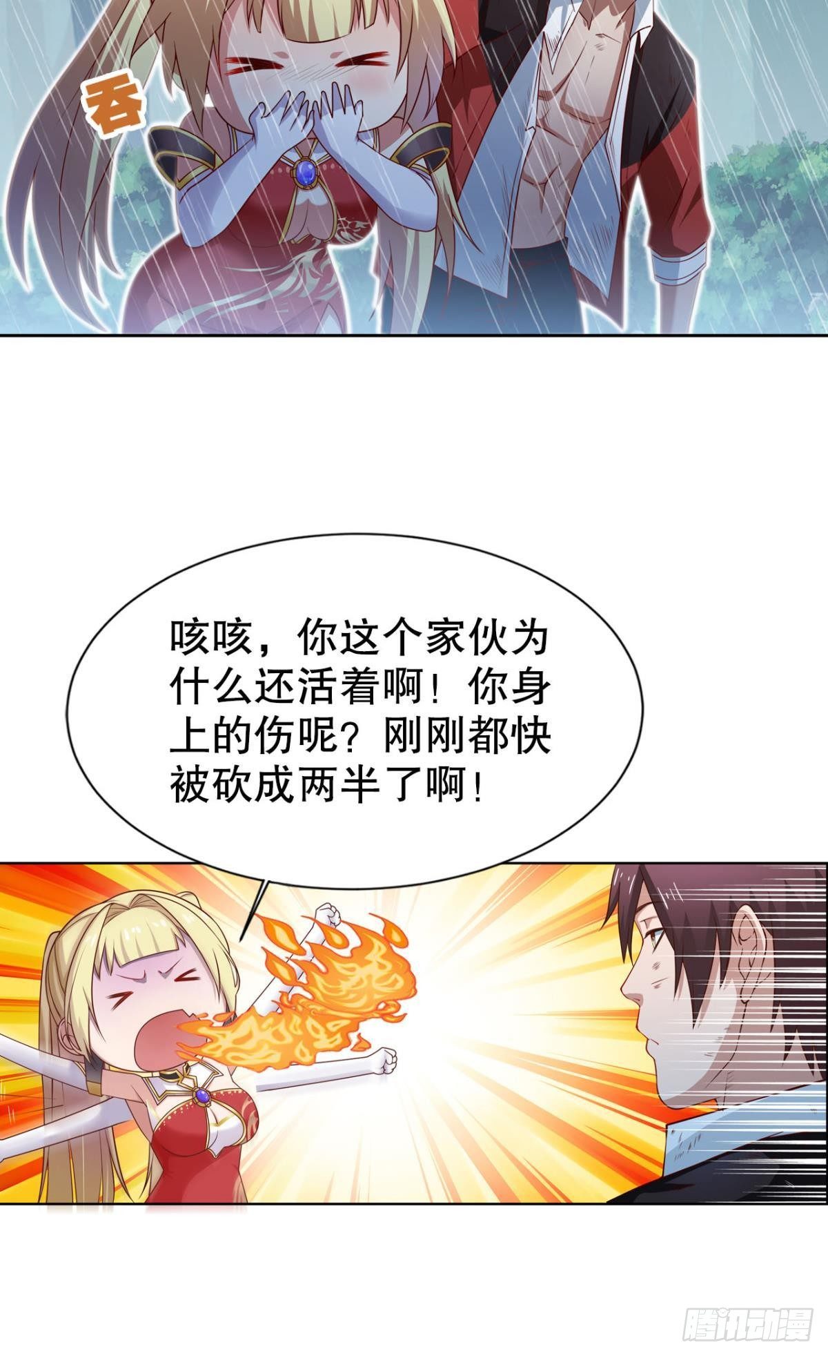 元神(1/2)-第9话