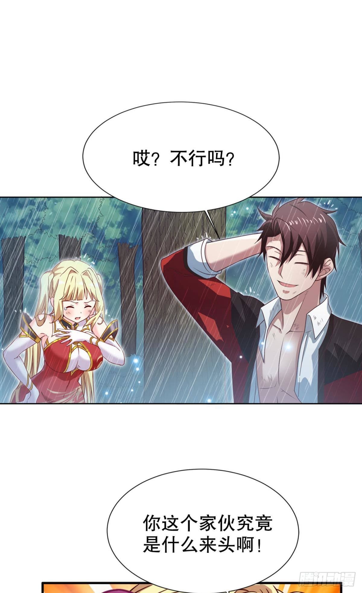 元神(1/2)-第9话
