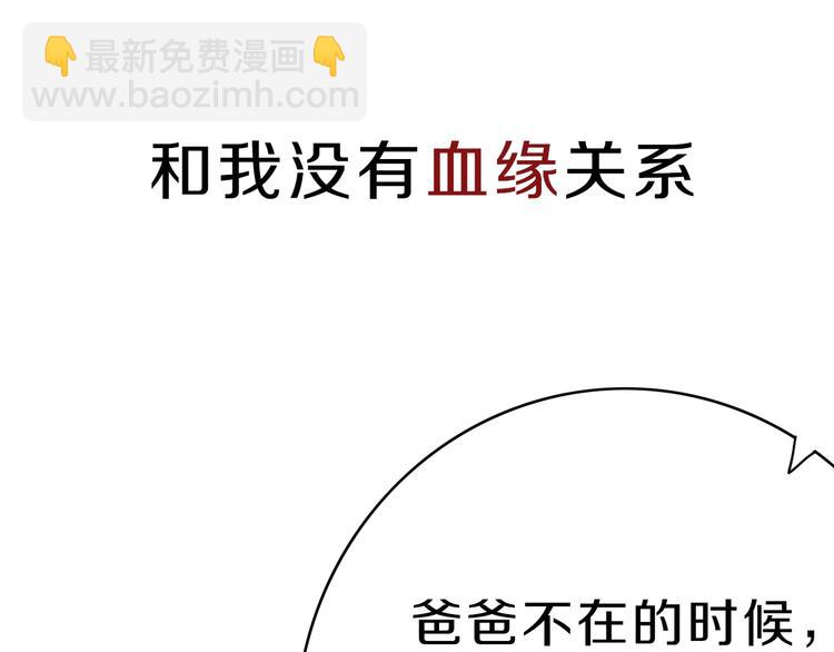 序章  这份感情，究竟是&hellip;&hellip;-第1话