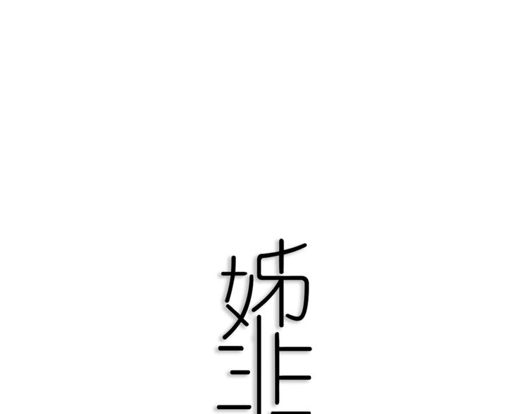 第9话  周。三。见。(1/2)-第11话