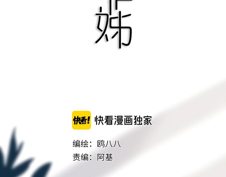 第9话  周。三。见。(1/2)-第11话