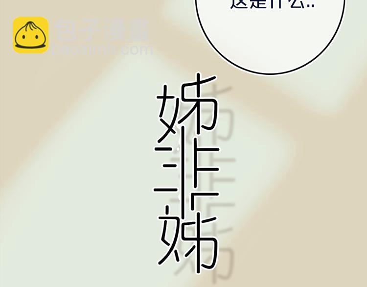 第11话  来啊！谁怕谁！(1/2)-第13话