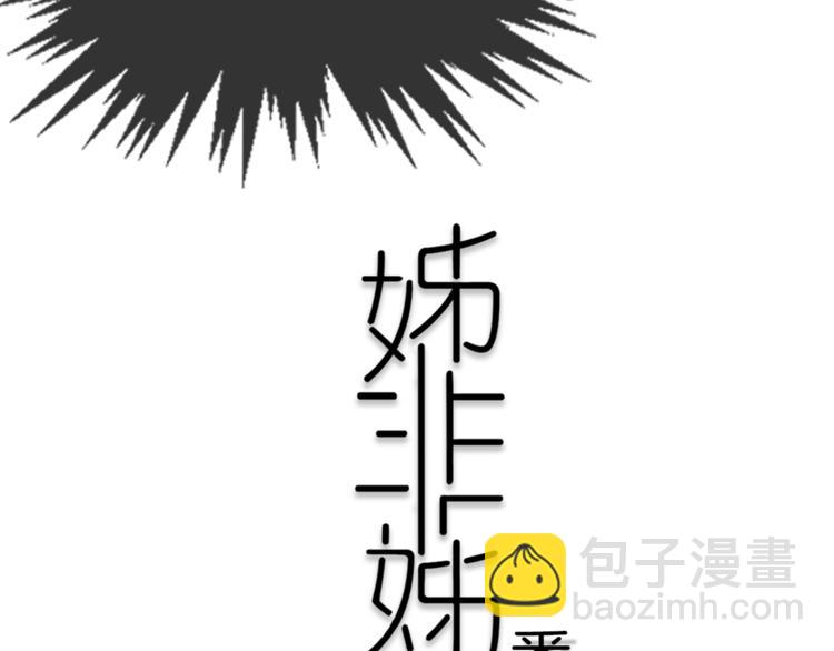番外  难搞的家伙(1/2)-第19话