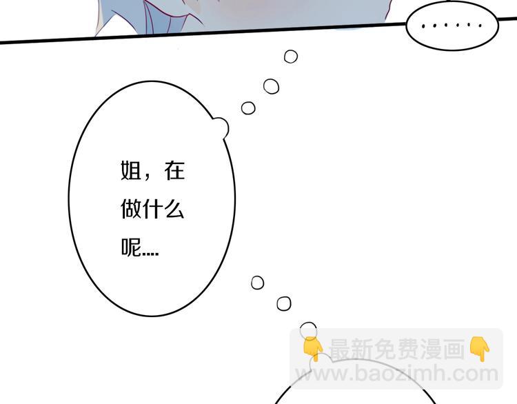 第2话  你姐还是你姐！(1/2)-第3话