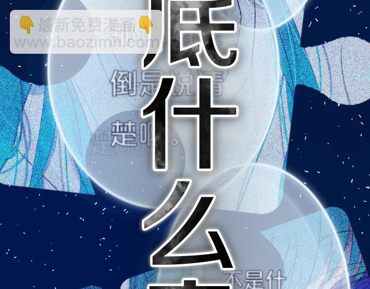 第18话 试探(1/2)-第21话