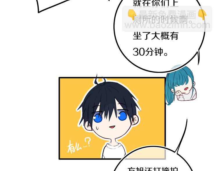 第26话 好奇怪(1/2)-第29话
