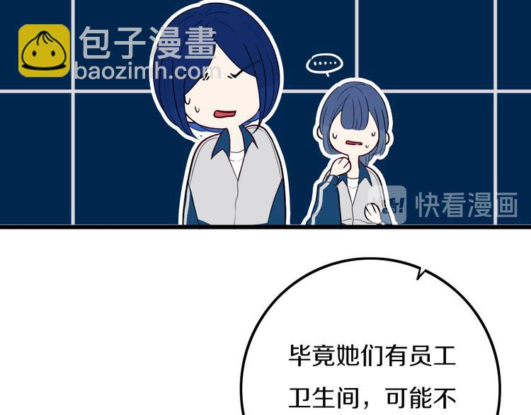 第26话 好奇怪(1/2)-第29话