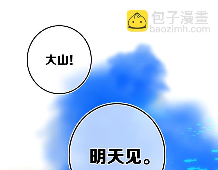 第26话 好奇怪(1/2)-第29话