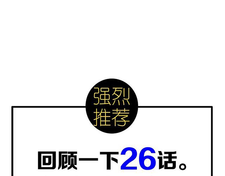 第27话 幼稚？(1/2)-第31话
