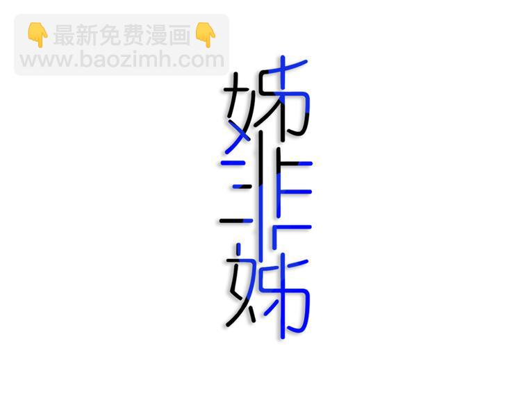 第27话 幼稚？(1/2)-第31话