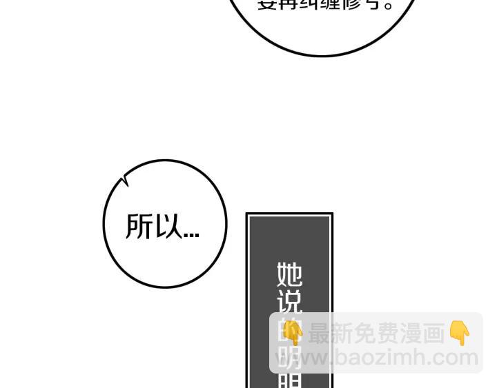 第29话 春风里来百花开~(1/2)-第33话