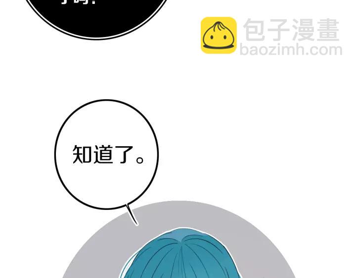 第29话 春风里来百花开~(1/2)-第33话