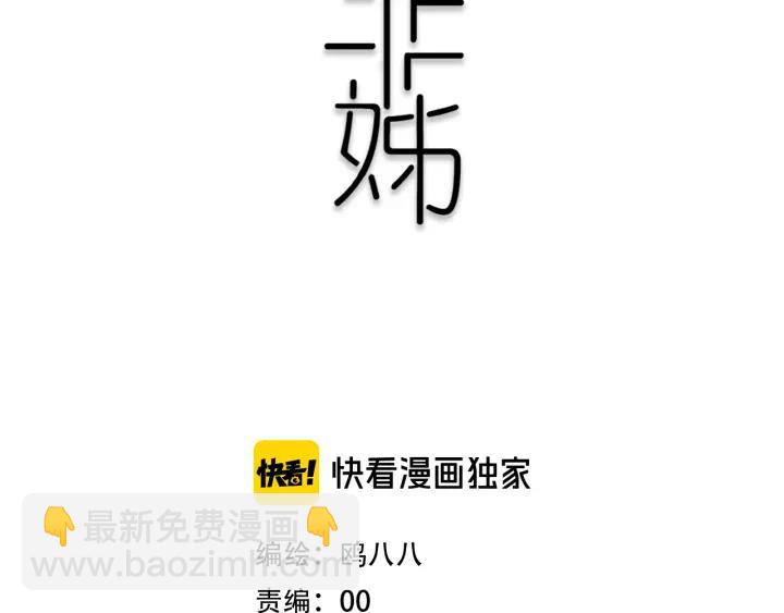 第34话 演啥呢？(1/2)-第39话
