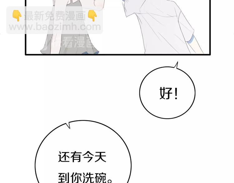 第4话  先定他个小目标(1/3)-第5话