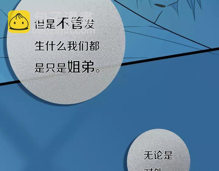 第38话 真是个爷们。(1/3)-第43话