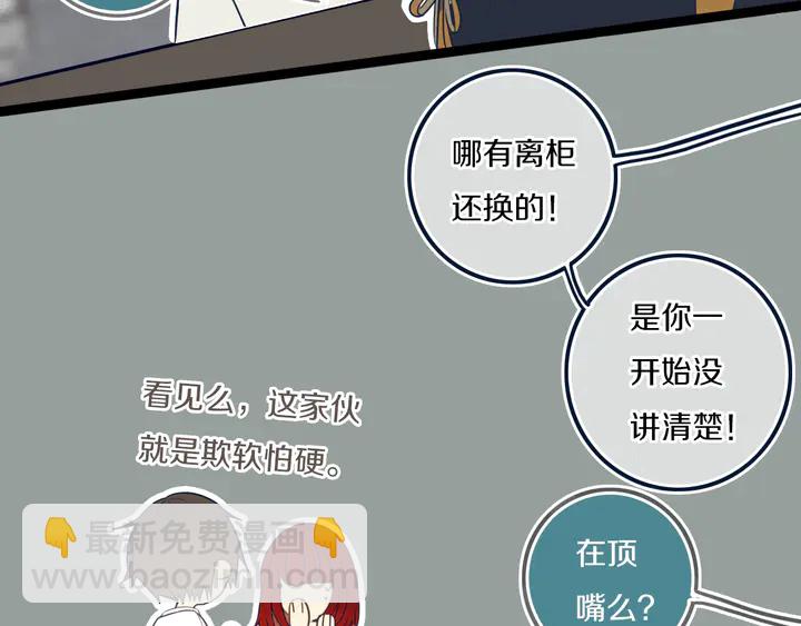 第42话 守不住哒！(1/2)-第47话