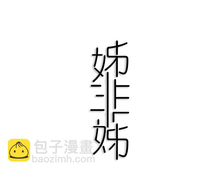 第44话 酸溜溜的修兮(1/3)-第49话