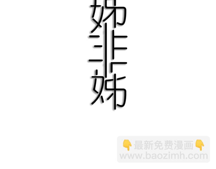 第54话 三角形具有稳定性。(1/3)-第59话