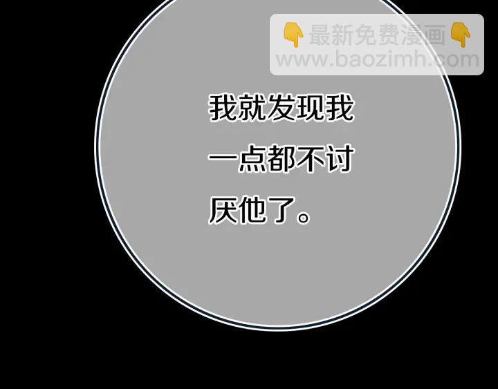 第56话 那做我学姐怎么样？(1/3)-第61话