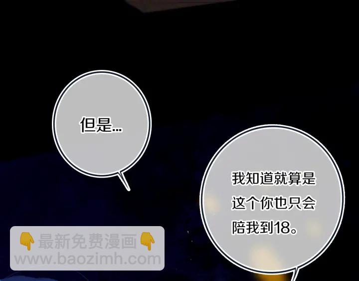 第56话 那做我学姐怎么样？(1/3)-第61话