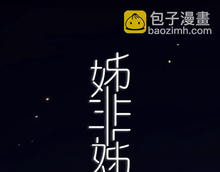第56话 那做我学姐怎么样？(1/3)-第61话