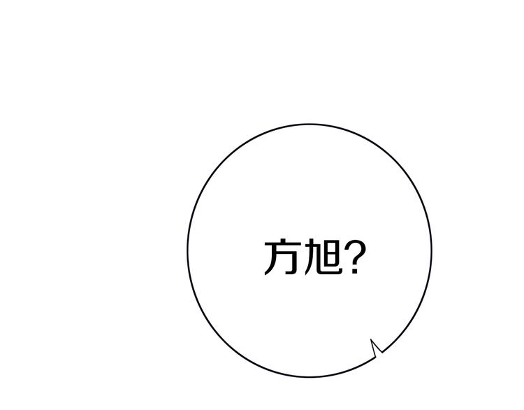 第6话  方旭(1/3)-第7话