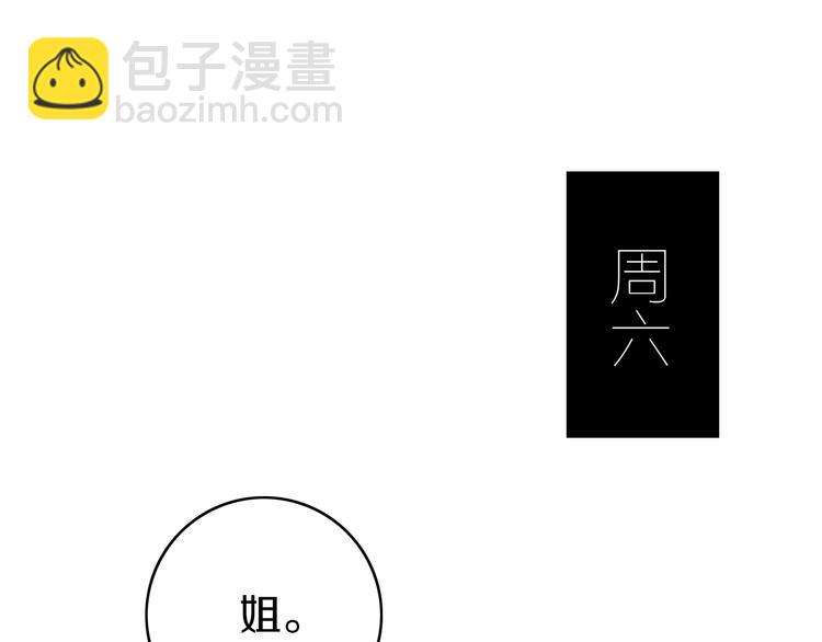 第6话  方旭(1/3)-第7话