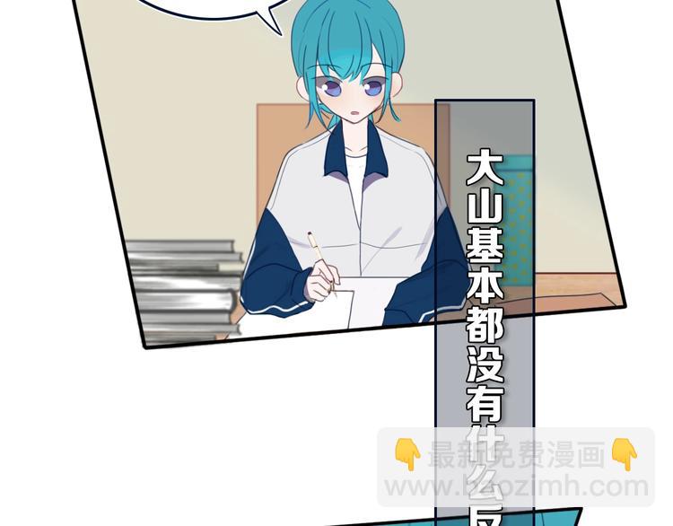 第7话  有件事不知可否？(1/3)-第9话