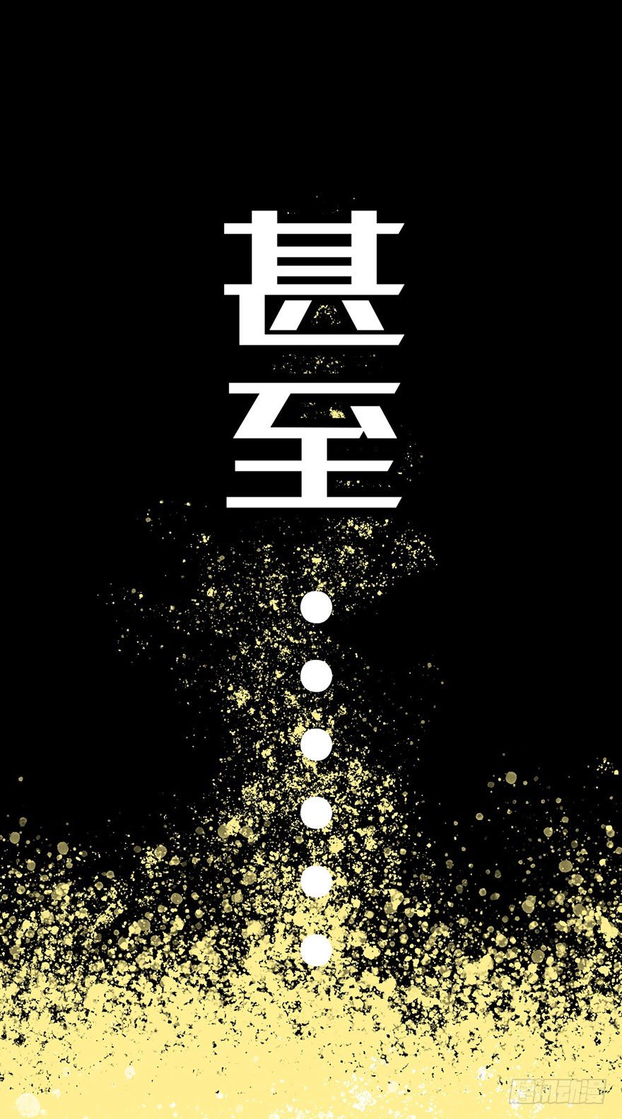 预告话-第1话