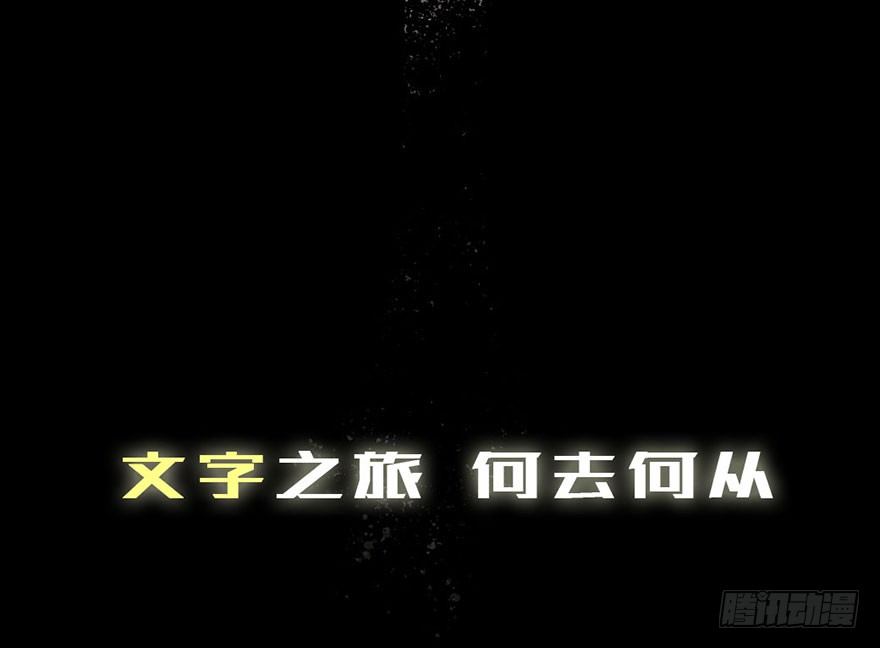 预告话-第1话