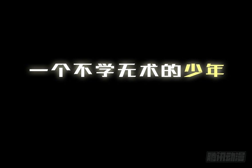 预告话-第1话