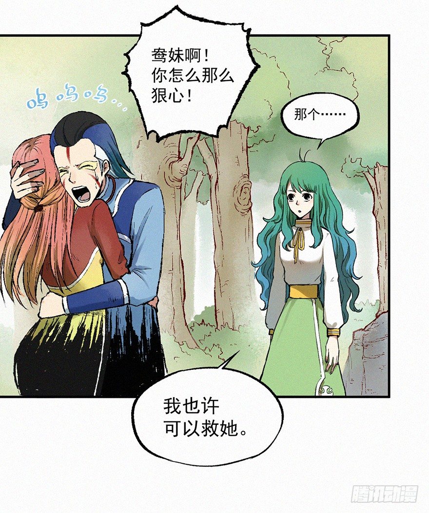 鸳鸯-第11话