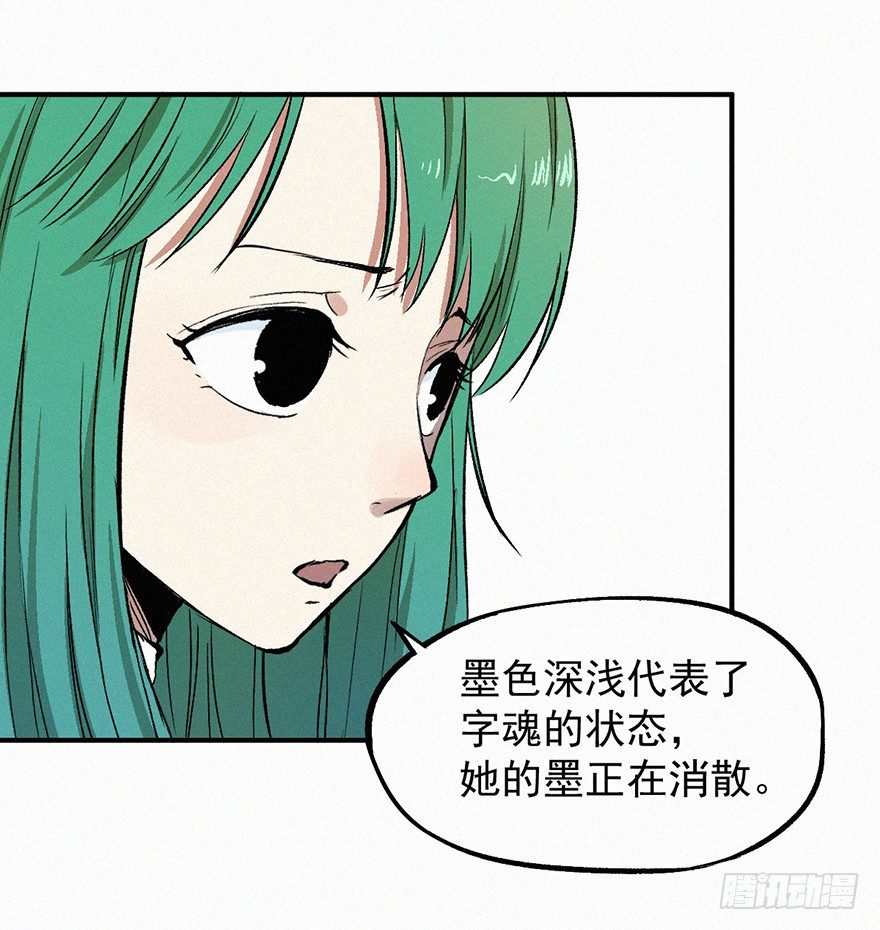 鸳鸯-第11话