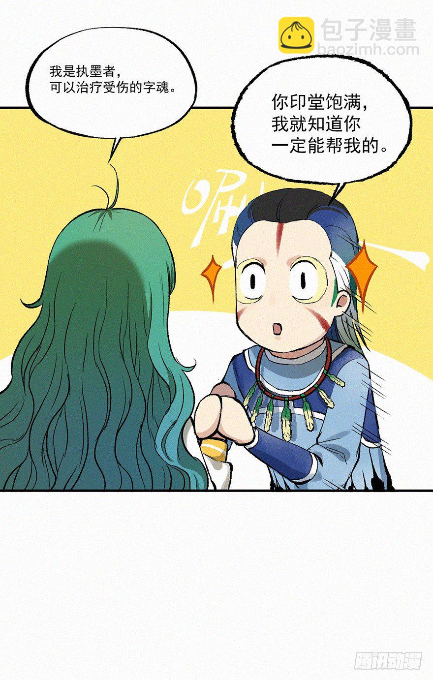 鸳鸯-第11话