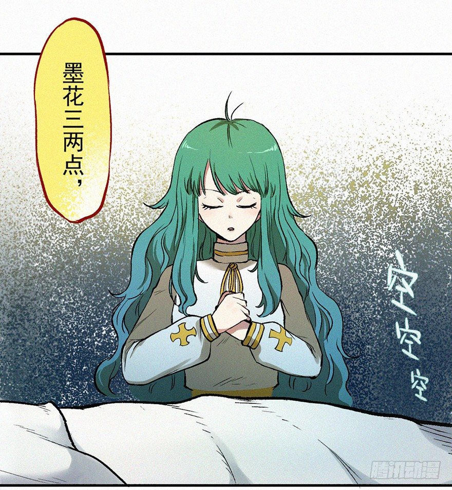 鸳鸯-第11话