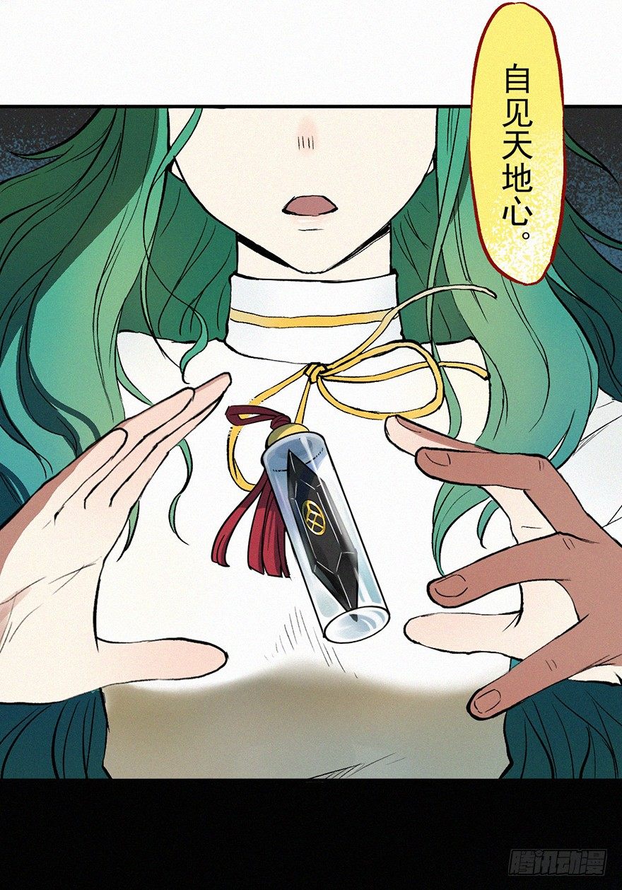 鸳鸯-第11话