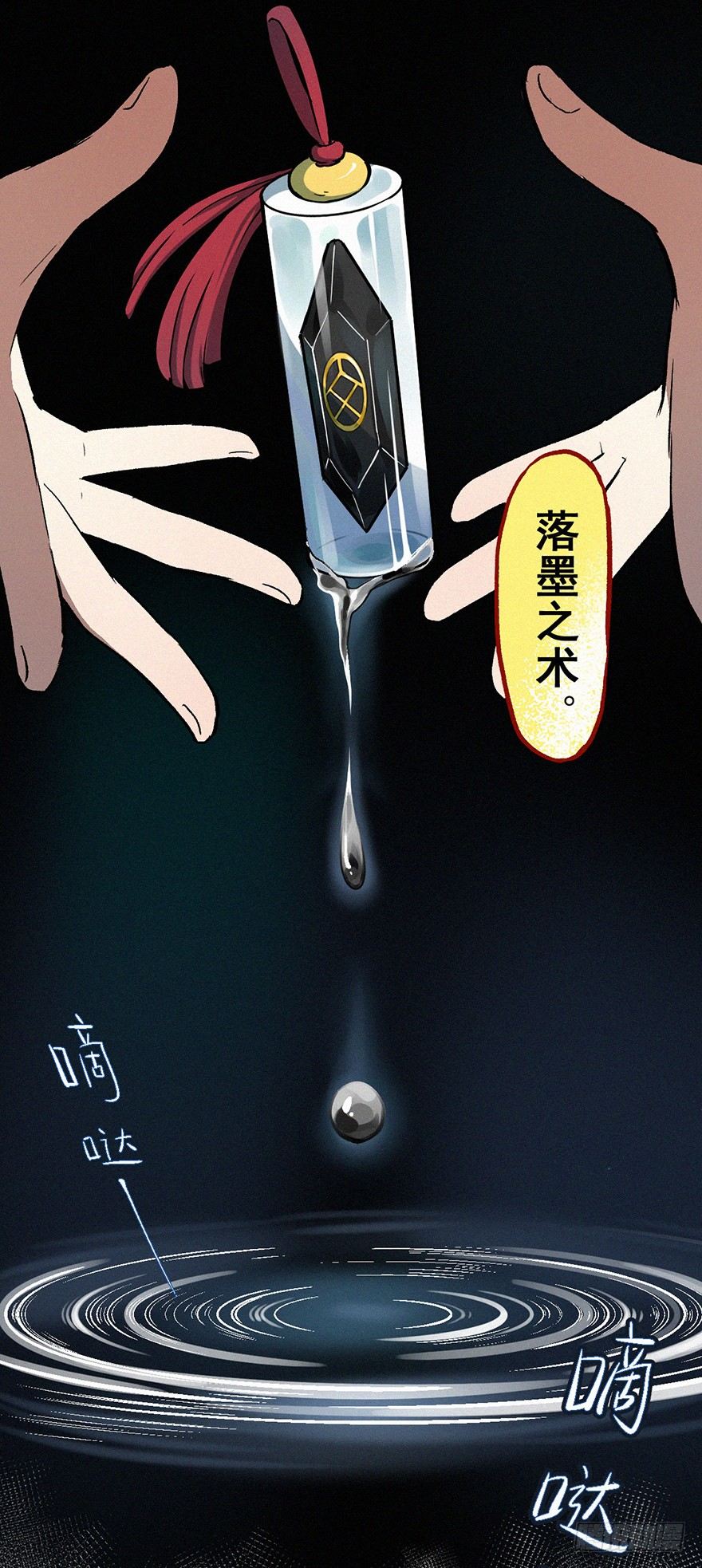 鸳鸯-第11话