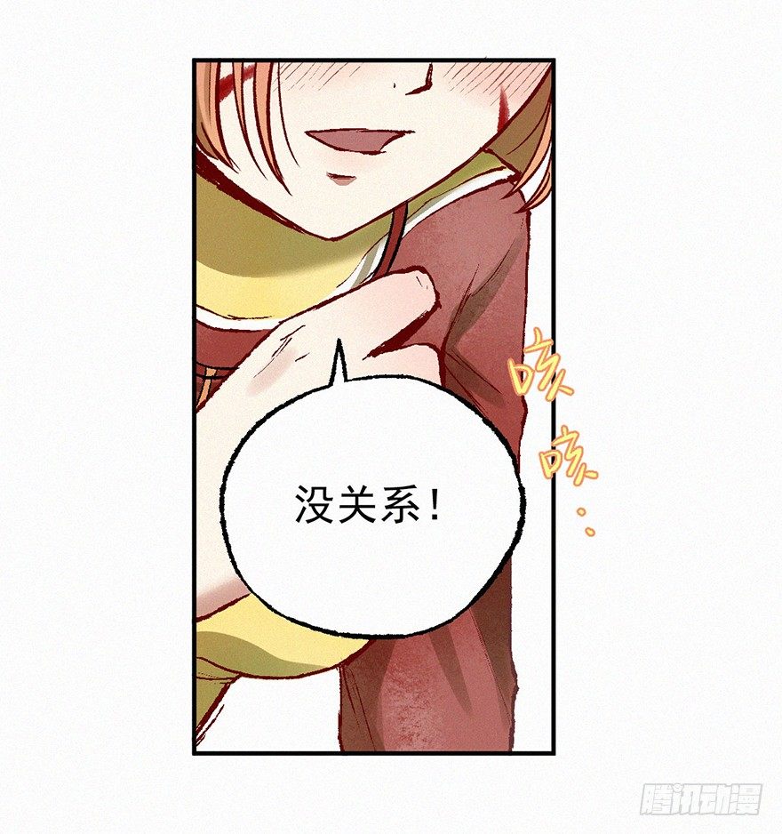 鸳鸯-第11话