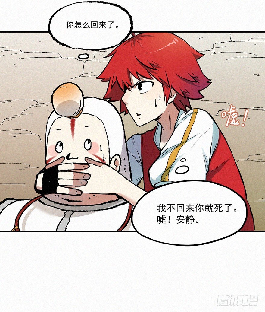 鸳鸯-第11话