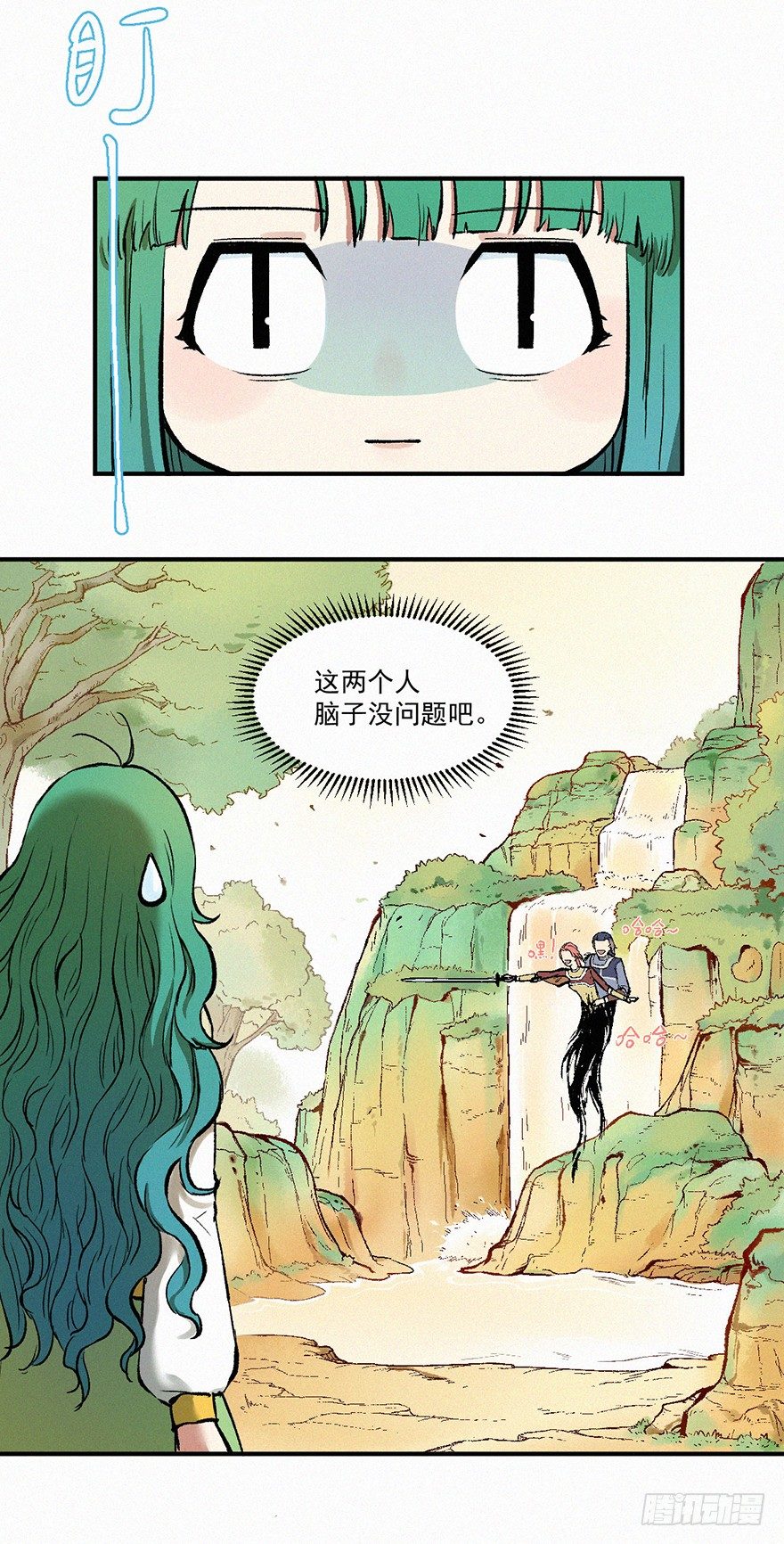 鸳鸯-第11话