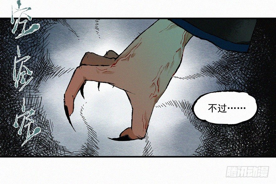 鸳鸯-第11话